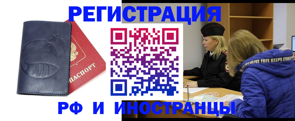 прописка поиск в Тынде