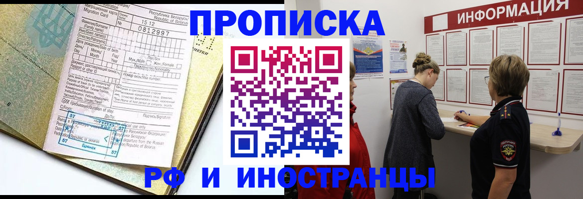 временная регистрация поиск в Тынде